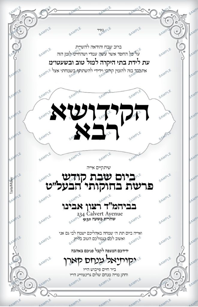Kiddush 203 BW