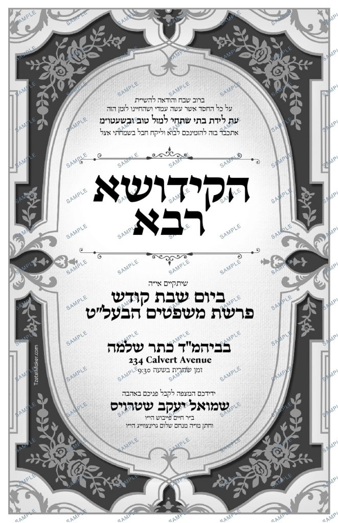 Kiddush 302 BW
