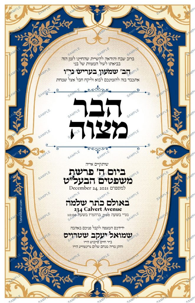Bar Mitzvah 302