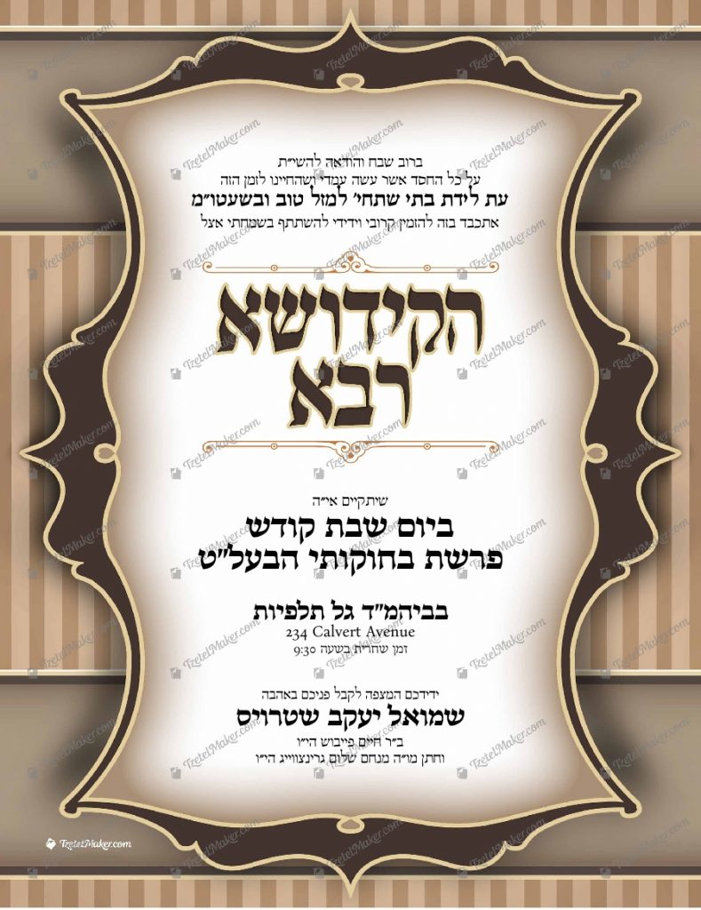 Kiddush 301