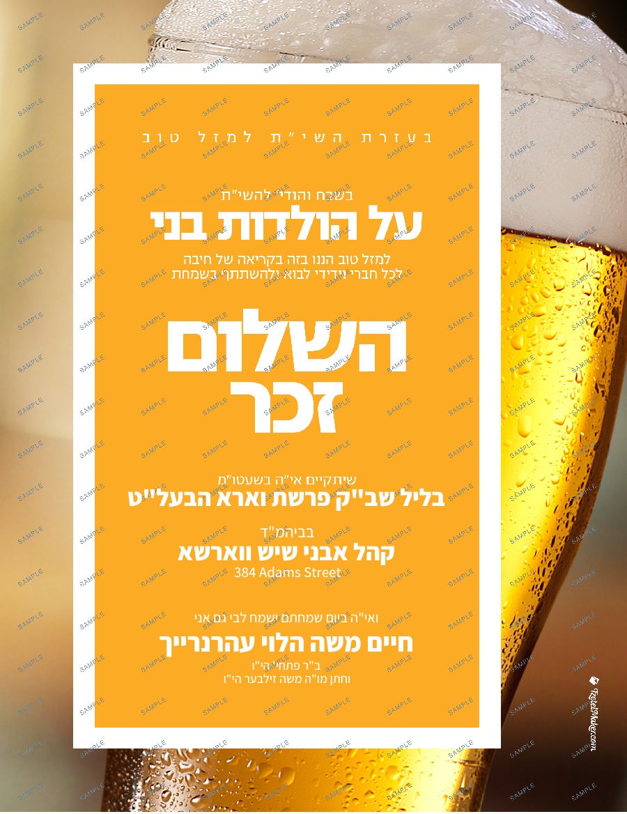 Shulem Zucher – Beer Glass