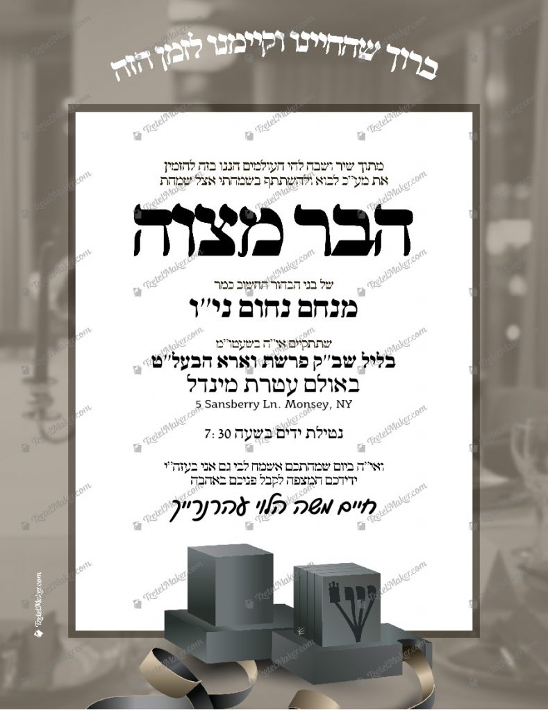 Bar Mitzvah – Tefillin