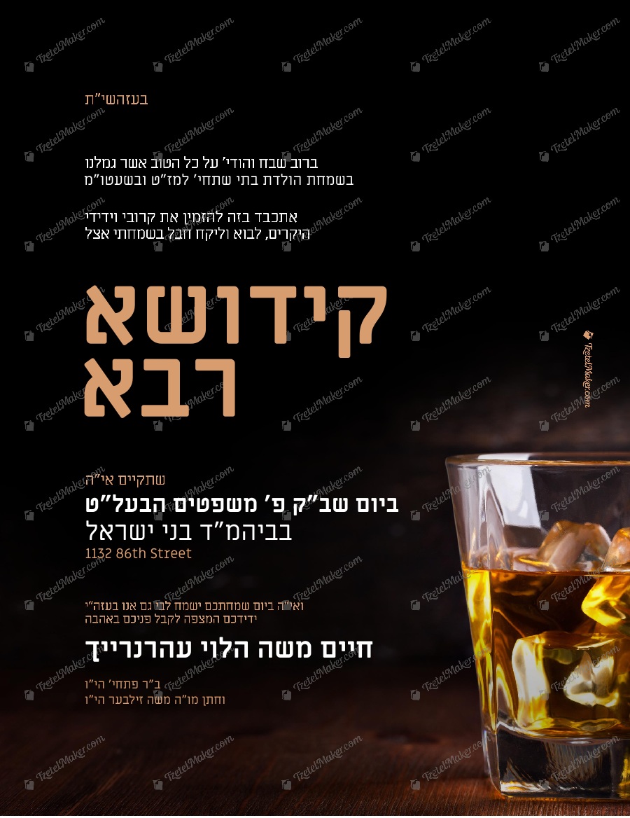 Kiddush – Whiskey