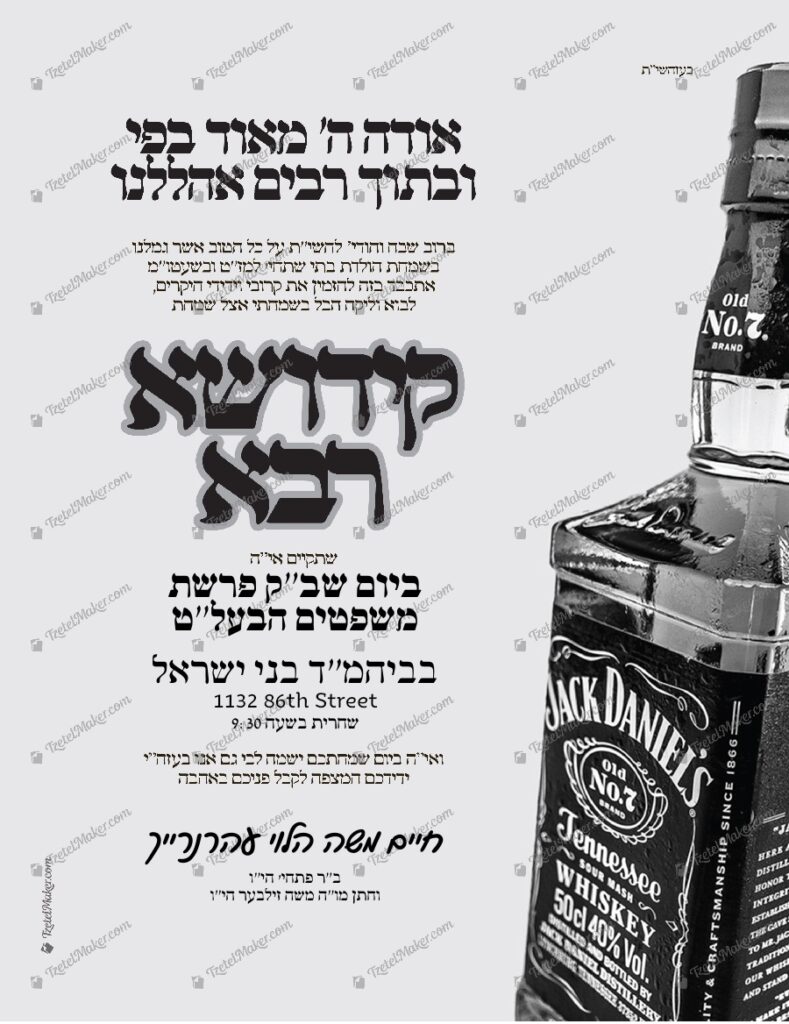 Kiddush – Whiskey Black