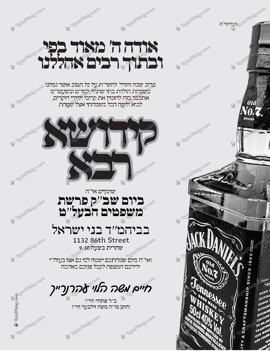 Kiddush – Whiskey Black
