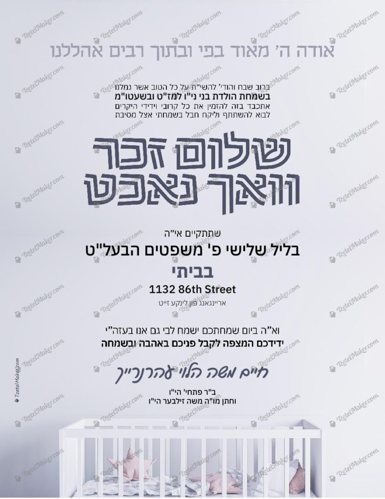 Zucher Vach Nacht – Room