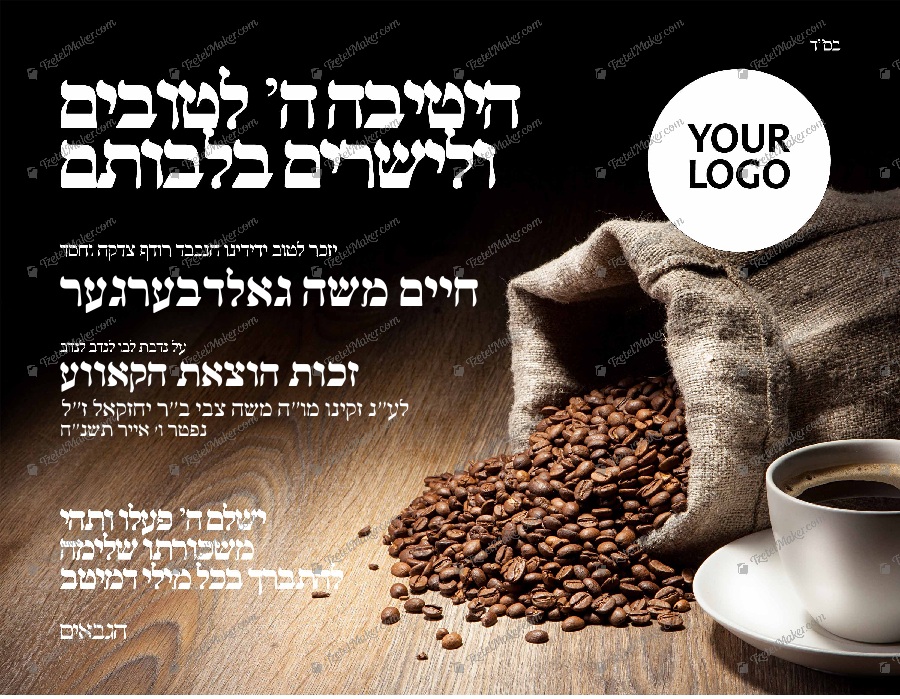 Shul – Coffee Beans – Zvhille