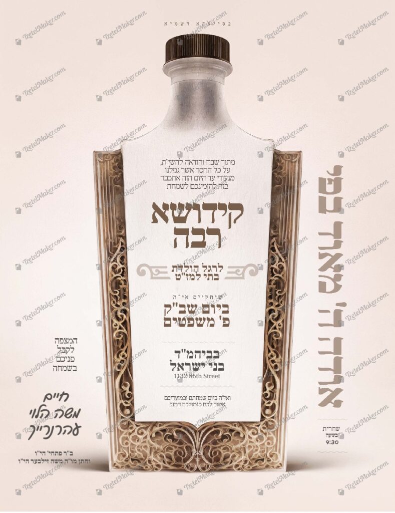 Kiddush – 002