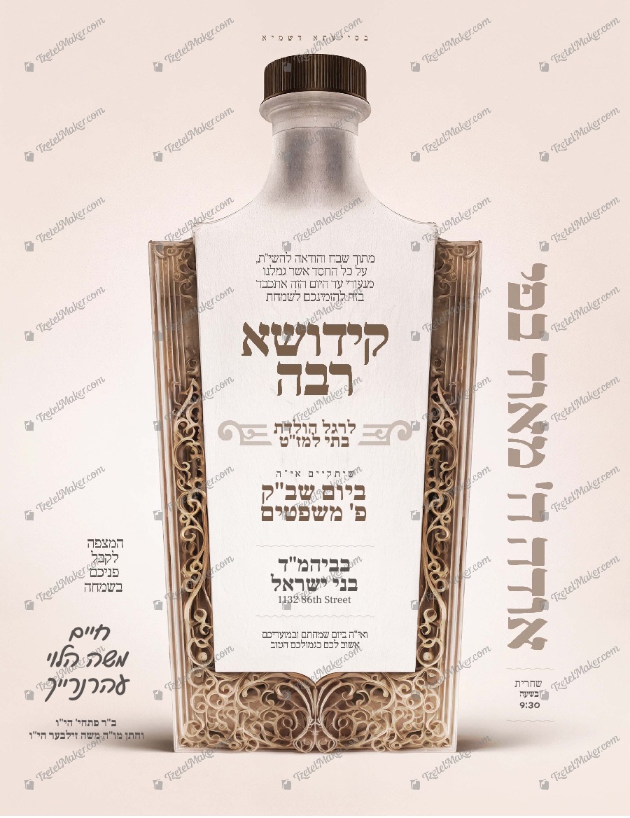Kiddush – 002