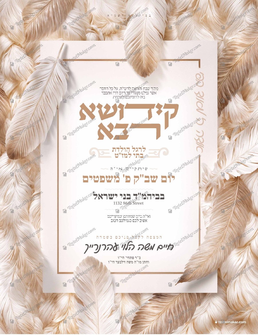 Kiddush – 003